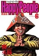 Happy People (new version) (6)