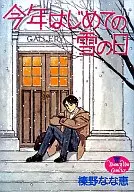 今年第一個下雪天