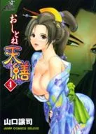 Oshita Tenbai(4)