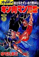 KINNIKUMAN II (21)