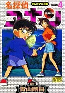 TV anime version Detective Conan (4)