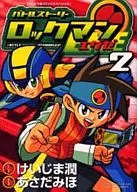 Battles Tory Rockman EXE (2)