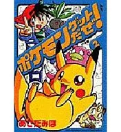 拿到神奇宝贝了！(2)