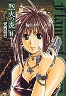 FLAME OF RECCA (Wide Edition) (14)