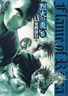 FLAME OF RECCA (Wide Edition) (15)