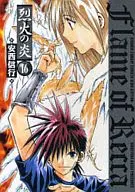 FLAME OF RECCA (Wide Edition) (16)