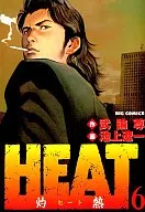 HEAT - Burning - (6)