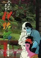 800 Haccho Omote-Urakeishi (2)