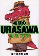 Early URASAWA (Short-story Edited by Naoki Urasawa)