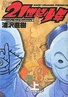Above) 21 st century boys
