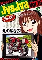 ジャジャ(15) / えのあきら
