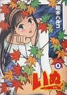Inu (5)