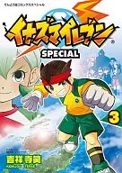 INAZUMA ELEVEN Special (3)