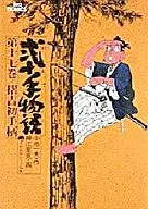 贰十手物语(17)