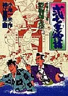 Ni Truncheon Monogatari (83)