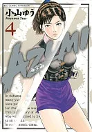 AZUMI - Azumi - (4)