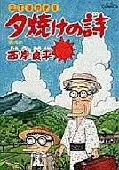 晚霞诗(32)