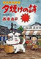 晚霞诗(35)