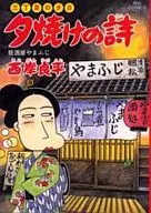 夕陽之詩(45)