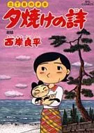 晚霞之詩(49)