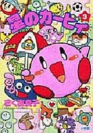 Hoshi-no Kirby (3)