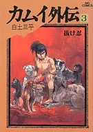 Kamui Gaiden (3)