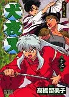 INUYASHA (anime version) (22)