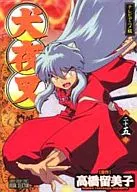 INUYASHA (25)