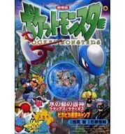 精灵宝可梦水之都的护神LATIUS和LATIOS(瓢虫漫画动画版)