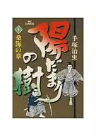 喜達麻利之樹(10)