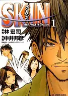 SKIN(1)