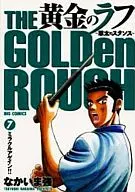 Golden Rough (7)