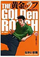 Golden Rough (21)