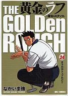 Golden Rough (24)