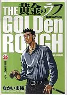 Golden Rough (26)