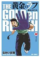 Golden Rough (30)