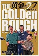 Golden Rough (33)