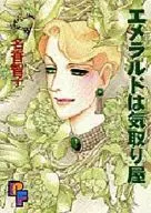 翡翠是个花花公子