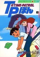 上)T·P托盤(動畫版)