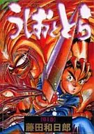 Ushiotori (Wide Edition) (1)