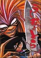 Ushio Totora (versão ampla) (9)