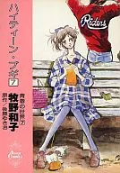 ハイティーン・ブギ(7)