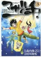 一手！(3)