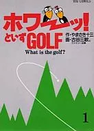 Golf called "HOOK!" (1)