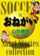 おねがい