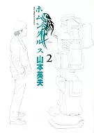 霍蒙剋魯茲(2)