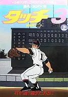 上)剧院用动画Touch3你走过之后(电影漫画)