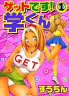 Gakukun (1)