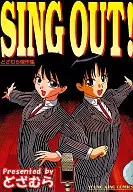 SING OUT!