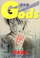 Gods